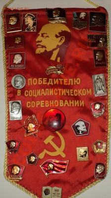 Вымпел. - DSC01916.JPG