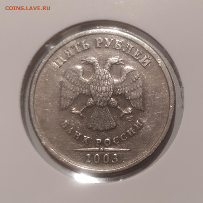5 РУБЛЕЙ 2003 до 5.03.24 22.00 - 3.JPG
