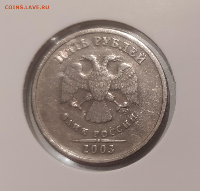 5 РУБЛЕЙ 2003 до 5.03.24 22.00 - 2.JPG