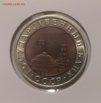 10 РУБЛЕЙ 1992 ЛМД до 5.03.24 22.00 - 2.JPG