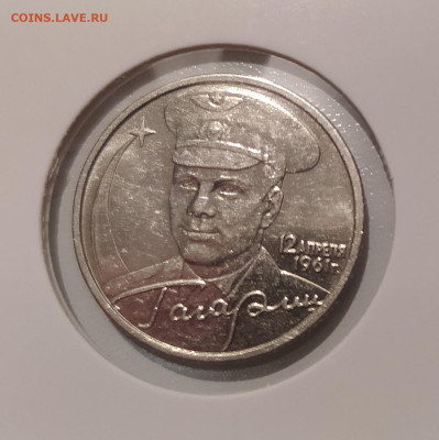 2 РУБЛЯ ГАГАРИН БЕЗ МОН. ДВОРА БЛЕСК до 5.03.2024 22.00 - 4.JPG