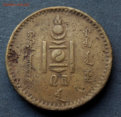 Монголия 5 мунгу 1937 до 6.03.2024 - Монголия 5 мунгу .JPG