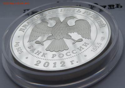 25 рублей 2012 г. Спмд. Солдаты. Пруф. Ag 925 пр. - IMG_7510.JPG