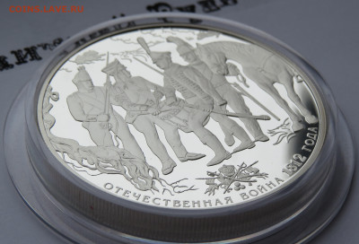 25 рублей 2012 г. Спмд. Солдаты. Пруф. Ag 925 пр. - IMG_7503.JPG