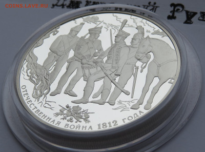 25 рублей 2012 г. Спмд. Солдаты. Пруф. Ag 925 пр. - IMG_7502.JPG