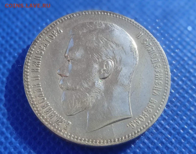1 рубль 1898 АГ - IMG_20240302_105019