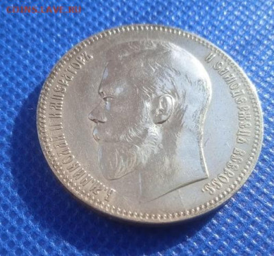 1 рубль 1898 АГ - IMG_20240302_104939
