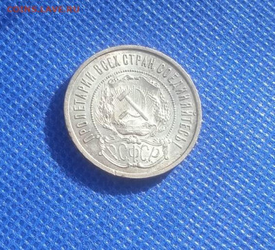 50 копеек 1922 ПЛ,остатки блеска - IMG_20240302_105926_1