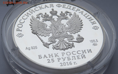 25 рублей 2016 год. ММД. Музей-усадьба "Остафьево" Ag 925 пр - IMG_7482.JPG