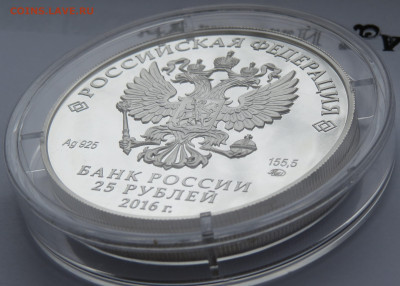 25 рублей 2016 год. ММД. Музей-усадьба "Остафьево" Ag 925 пр - IMG_7481.JPG