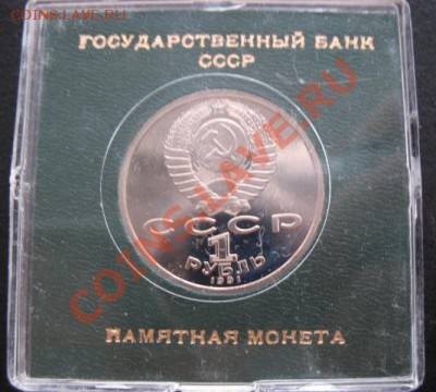 юбилейка, Иванов пруф, коробка, до 17.01 в 21-00 мск - иванов кор а
