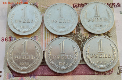 1 рубль 1961-1991 11 шт. без повторов - 1 руб 1961-1986_реверсы