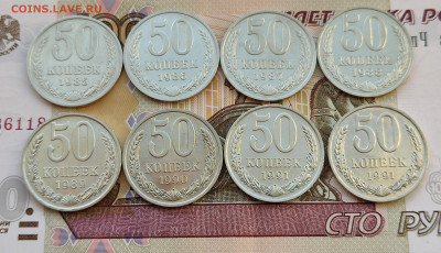 50 копеек 1964-1991 24 шт. без повторов - 50 коп 1985-1991_реверсы