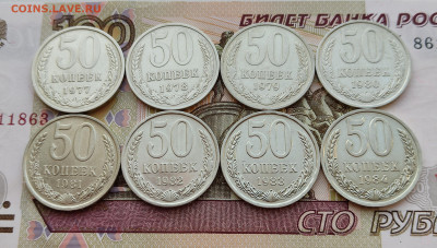 50 копеек 1964-1991 24 шт. без повторов - 50 коп 1977-1984_реверсы