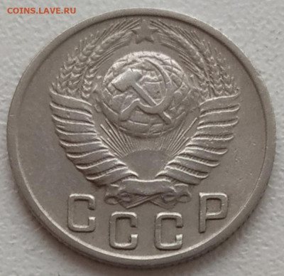 15 копеек 1949 хорошие до 05.03.24 - IMG_20240302_111307