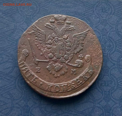 5 копеек 1778 ЕМ тяжелый 60,98 гр. - IMG_0863