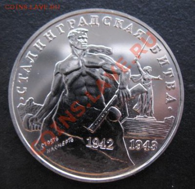 юбилейка, Сталинград, ац, до 17.01 в 21-00 мск - стал ац