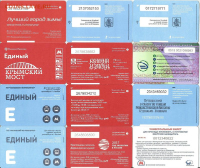 5. Проездные билеты-Московские-24 шт., до ухода в архив - 5-2