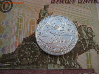 50 копеек 1926 широкий кант aUNC до 06.03.24 в 22:00 - 50 коп 1926 аверс.JPG
