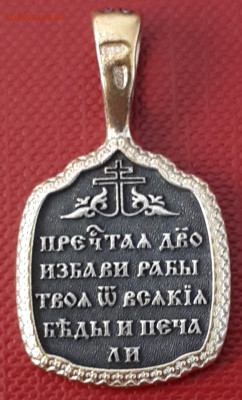 Иконка нательная. Семистрельная Божьей Матери. Серебро 925 - CM220807-113450002