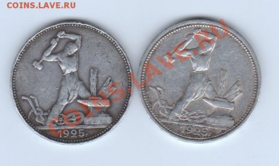 12 шт 50 коп 1922,24,25гг. Окончание:18.12.11 в 22.00 по МСК - 50к25