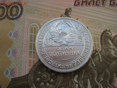 50 копеек 1927 до 06.03.24 в 22:00 - 50 коп 1927 аверс.JPG