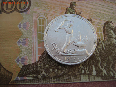 50 копеек 1927 до 06.03.24 в 22:00 - 50 коп 1927 реверс.JPG