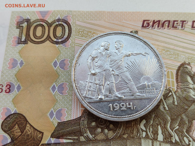 1 рубль 1924 aUNC до 06.03.24 в 22:00 - 1 руб 1924_реверс-2