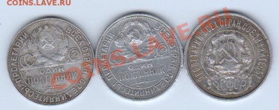 12 шт 50 коп 1922,24,25гг. Окончание:18.12.11 в 22.00 по МСК - 50к 22,24