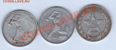 12 шт 50 коп 1922,24,25гг. Окончание:18.12.11 в 22.00 по МСК - 50к22,24