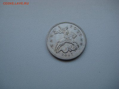 1 коп 2007 М шт. 1.2А и 5 коп 2007 М шт. 1.2В до 06.03.24 - 5 коп 2007 м шт. 1.2В_аверс.JPG