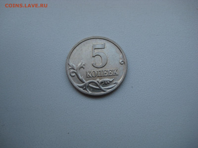 1 коп 2007 М шт. 1.2А и 5 коп 2007 М шт. 1.2В до 06.03.24 - 5 коп 2007 м шт. 1.2В_реверс.JPG