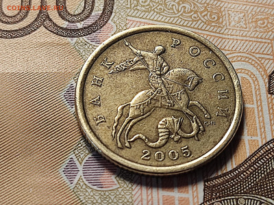50 копеек 2005 СП шт. 2.32А оч. редкие до 06.03.24 в 22:00 - 50 коп 2005 сп 2.32А_аверс