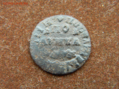 Полушка 1716 г Ильин 15 руб . 07.03.24 мск 22-00 - DSCN7722.JPG