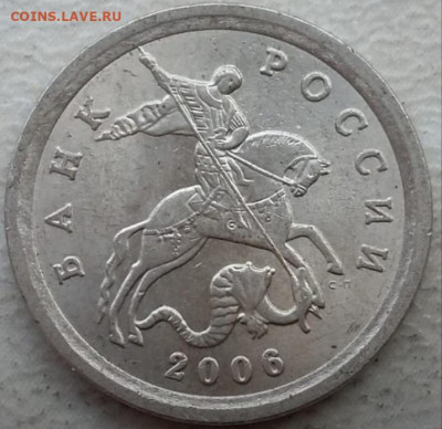1 копейка 2006 года СП гравировка до 06.03.2024 года. - IMG_20231206_084615