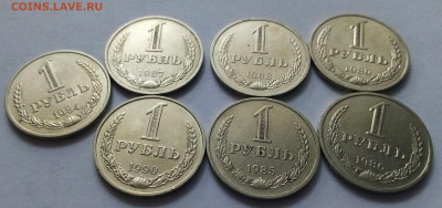 Годовики 1 руб 1984.85.86.87.88.89.90 - 7 шт до 5.03 - по запросу