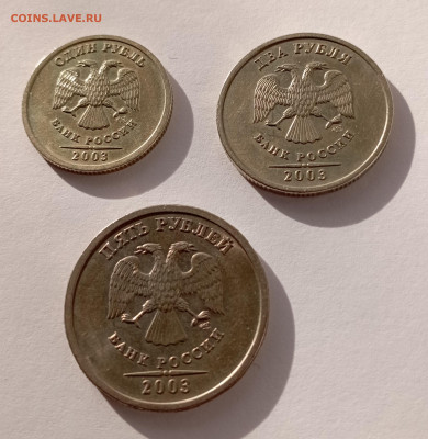 1,2,5 рублей 2003 года - IMG_20240302_155355