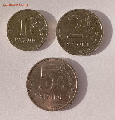 1,2,5 рублей 2003 года - IMG_20240302_155517