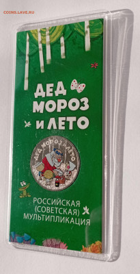 25 рублей 2019 дед мороз и лето цветная, с трещинкой - IMG_20240302_155802