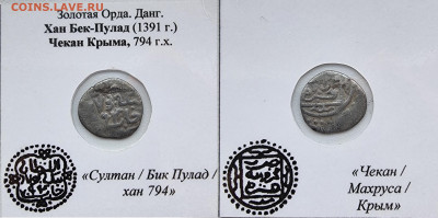 9 дангов Золотой Орды - 5xRfxtzBWqQ