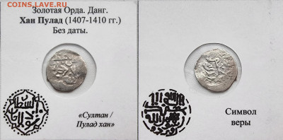 9 дангов Золотой Орды - Izqf4z2ZQeQ
