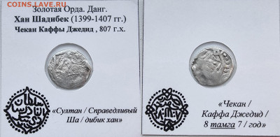 9 дангов Золотой Орды - VYZiSrlQQjM