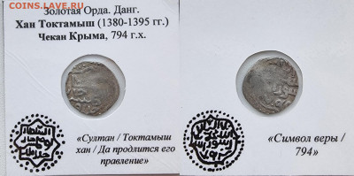 9 дангов Золотой Орды - WmtHyKhVJwc
