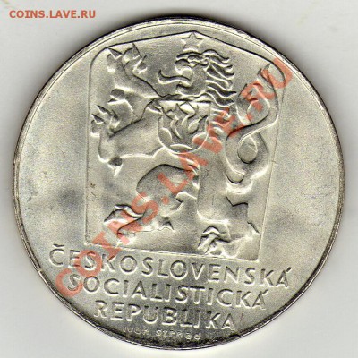 Ag ЧССР 25 крон 1970 Освобождение до 16.01-22ч (1213) - img111