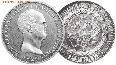 О самых дорогих монетах мира - 12-konstantime-rouble-1825