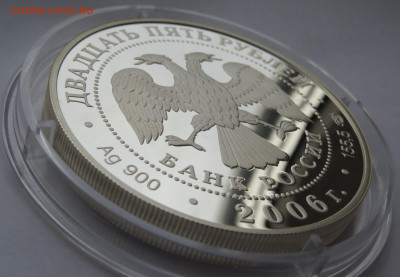 25 рублей 2006 г. Спмд. Третьяковская Галерея. Пруф. Ag+Au - IMG_7540.JPG