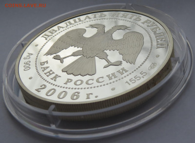 25 рублей 2006 г. Спмд. Третьяковская Галерея. Пруф. Ag+Au - IMG_7539.JPG