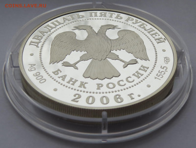 25 рублей 2006 г. Спмд. Третьяковская Галерея. Пруф. Ag+Au - IMG_7538.JPG