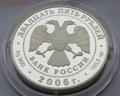 25 рублей 2006 г. Спмд. Третьяковская Галерея. Пруф. Ag+Au - IMG_7536.JPG