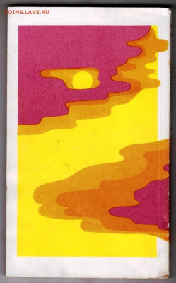 М. АЛЛЕН П. СУВЕСТР ФАНТОМАС 1992 г. до 08.03.24 г. в 23.00 - 035